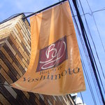 Bistro de Yoshimoto - 