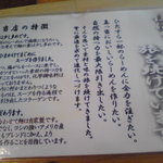 らーめん佳 - ’０９・０６・２４ 能書き