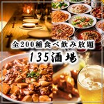 Isagosakaba - 料理140品＆ドリンク60品が2H食べ放題＆飲み放題で2980円～！