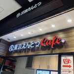 Toukyou Ento Tsu Kafe - 