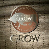 焼肉GROW - 