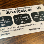 肉そばけいすけ - 