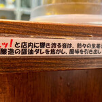 肉そばけいすけ - うん確かに。いい音いい匂い、うまいを呼んでくる。