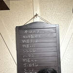 赤坂 らいもん - 本日のメニュー