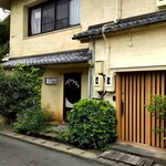 温石 - 路地裏にひっそりと