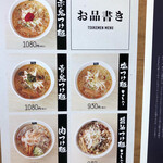 つけ麺いちろく - 