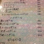 ひより　麦縄本舗　炭焼酒場 - Ｈ25.04　メニュー