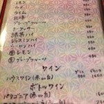 ひより　麦縄本舗　炭焼酒場 - Ｈ25.04　メニュー