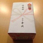 御料理 寺沢 - 記念品