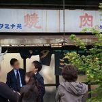 スタミナ苑 - 特上ハラミ