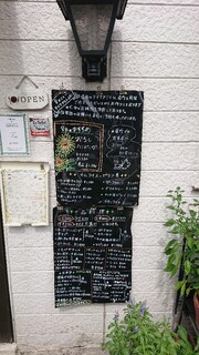 ほーむれすとらん わか - 表看板1