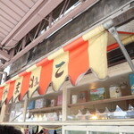 Oyatsu To Yamane Ko - お店の置物