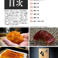 鮓 有無 - 