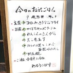 CAFEおもうこぼす - ◆訪問日のメニュー・・農家直送のお米や無農薬野菜などを使用され、天然素材の調味料で作られています。