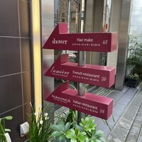 リュミエール - 