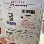 レインボーワールドレストラン - (その他)Sanrio＋