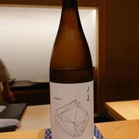 鮨 はしもと - 日本酒