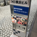 九つ井 横浜店 - 