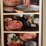 Shabushabu Yamawarau - 