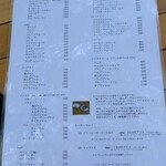 미하에루 - メニュー