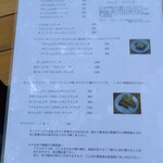 미하에루 - 메뉴