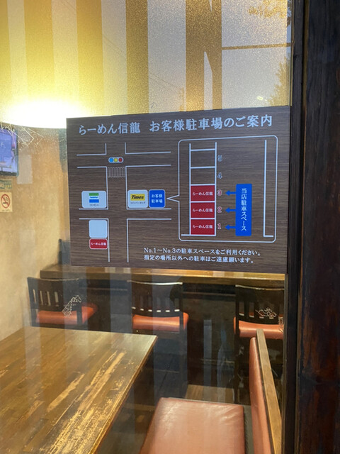 Ramen Shinryu photo 4