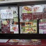 源 - こちらは源さんという美味しい鶏のお店です(≧▽≦)