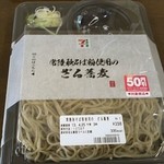 セブンイレブン - 料理写真:常陸秋そば粉使用
