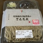 セブンイレブン - 常陸秋そば粉使用