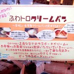 ブーランジェリー ソラハナ - (2013,04/21)