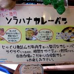 ブーランジェリー ソラハナ - (2013,04/21)