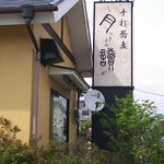 張出看板
