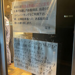 麺～leads～なかの - 