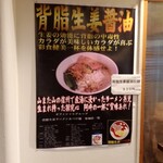 Ramen Aun - 