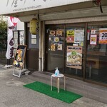 Ashiya Ramen An - 