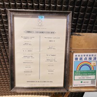 SALONE TOKYO - 