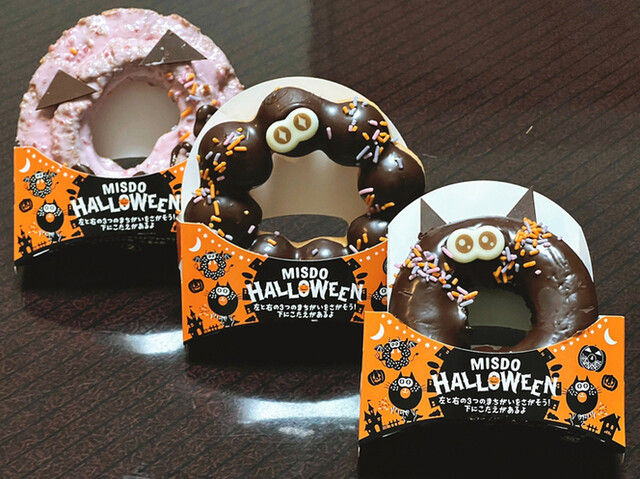 ミスタードーナツ 松阪塚本ショップ - 松ケ崎/ドーナツ | 食べログ