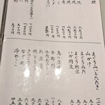 市松 - メニュー②