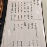 市松 - メニュー①