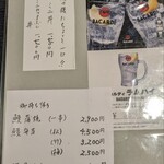 市松 - メニュー⑤