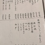 市松 - メニュー③