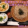 杵屋 川崎アゼリア店