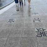 あけみちゃん号 - 