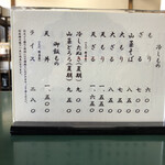 島田屋 - メニュー