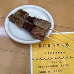 あけみちゃん号 - 