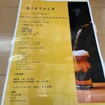 あけみちゃん号 - 