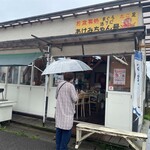 あけみちゃん号 - 