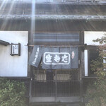 島田屋 支店 - 入口