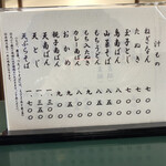 島田屋 支店 - メニュー