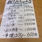 あけみちゃん号 - 